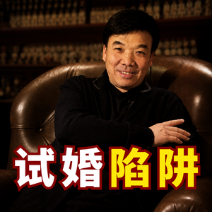 她以为遇到了真爱，直到男人拉她买房“试婚”