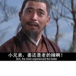 三炮新台