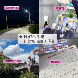 35.原来我们的生活,都曾被陌生人的善意照亮