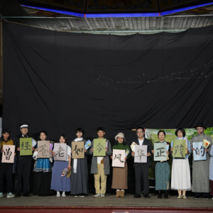 群岛教育谈 No. 130 在混序中协作与成长：一群小白在一个月内共创出的民国话剧