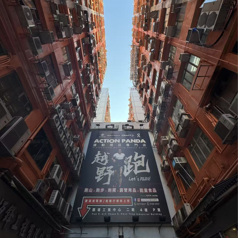 cover of episode EP169: 香港100 | 从博览会到街头小店，香港跑步装备购物不完全攻略