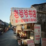 林水依依