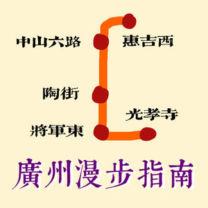 不逛商场的周末逛什么｜老派广州，Local漫步