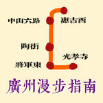 不逛商场的周末逛什么｜老派广州，Local漫步