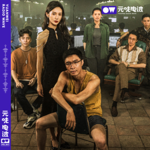 Vol.47-《孤注一掷》多一人观影，少一人受骗