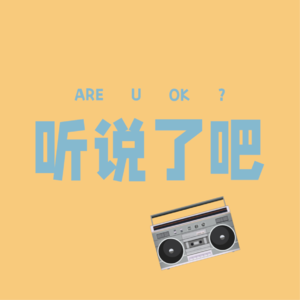 好久不见 | 一些普通生活中的遐想与奇遇