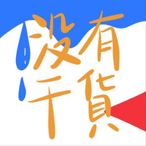 Vol.04 | 六一特辑之 忆童年小木船