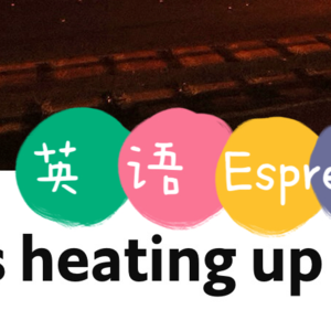 【161】世界正在变热