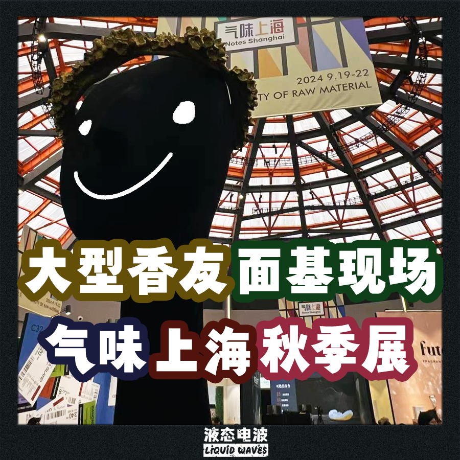 液态电波
