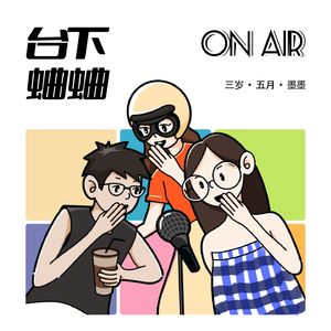 Vol.3 - 玻璃弹珠里的彩虹宇宙