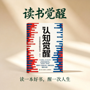 第4章 专注力——情绪和智慧的交叉地带