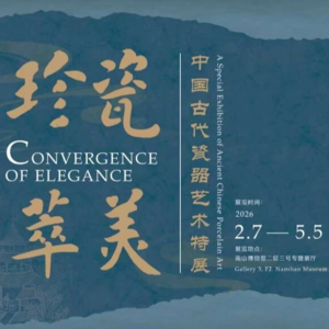 Vol.13导览：听懂中国瓷器三千年--国博《珍瓷萃美》中国古代瓷器特展