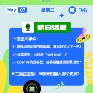 香飘飘靠讽日又火了一把?县城游客,已经是“next level”了?|开工大吉 0507