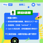 香飘飘靠讽日又火了一把？县城游客，已经是“next level”了？｜开工大吉 0507