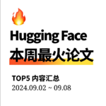 【周末特辑】9月第2周最火AI论文 | 高效图像编辑新方法，音频驱动头像创新技术