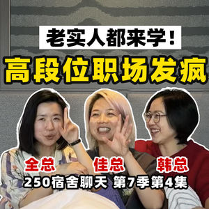 领导不会说的5个老实人逆袭大杀招