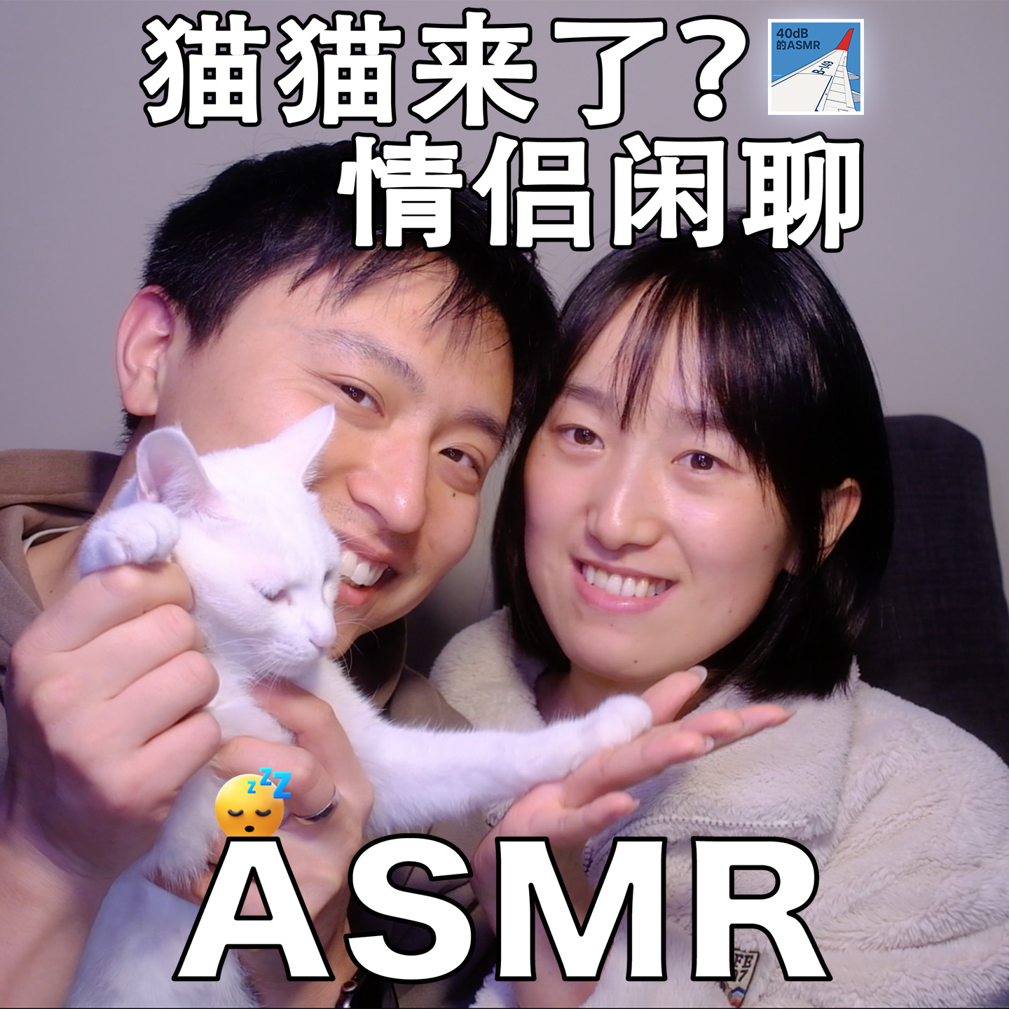 [ASMR-女友系列] 超级抓马的猫猫入职经历！ episode artwork