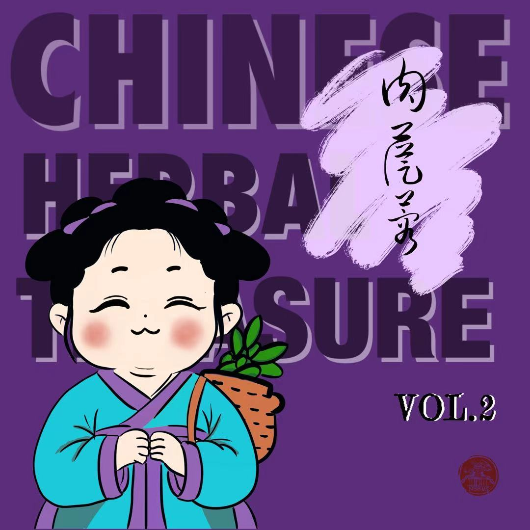 Cistanche deserticola：health treasure in the desert episode artwork