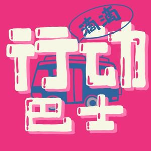 Vol.03 解码外卖员的车:贴在车上的猫耳、腰靠与小熊,藏着什么秘密?