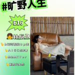 林悦己：悦人不如悦己，拿回生活的主控权！