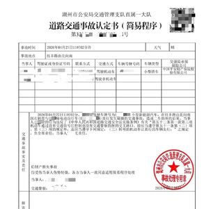 一个外卖员,三个网红,一起街头小磕碰、小车祸,如何走向失控? 20260610