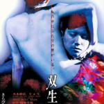 Vol.146- 《双生儿》：是双生宿敌，还是情感复仇？