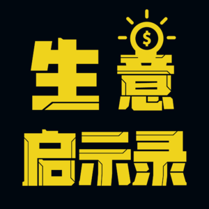 投入10w，5个月回本，文艺青年原来是这样开酒馆的！
