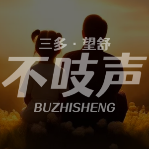 EP46.北影家属院三尸案