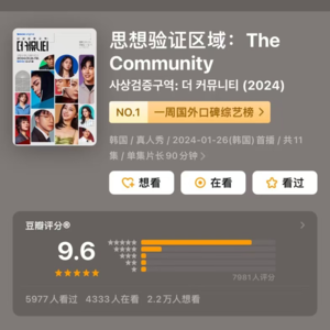 🌊串台｜在《思想验证区域》里 反复验证人性与制度的灰度