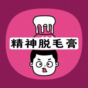 Vol.35 红也慌，绿也慌，A股韭菜我最香