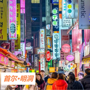 13. 韩国 | 韩餐韩流三件套,能玩能逛思密达