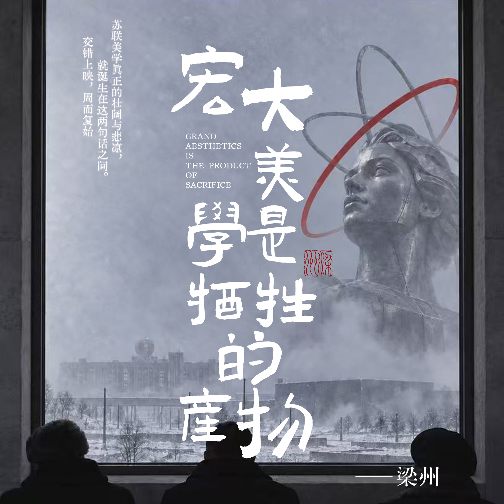 Artwork for 梁州令
