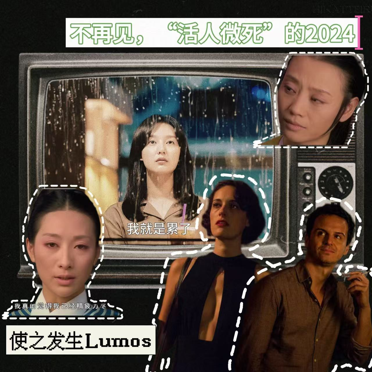 从《甄嬛传》到《我的解放日志》，“活人微死”是一种生存态度 episode artwork