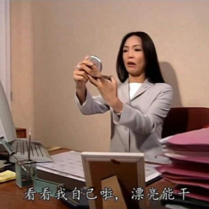 12.我要比你对象活得久!