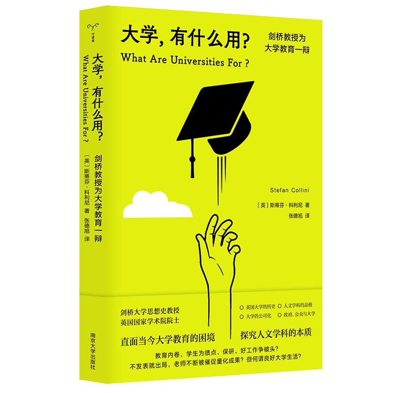 cover of episode Vol.287 | 但凡落入是否有用的自我辩护，文科就输了