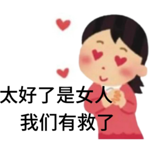 VOL38：女的不行？那来听听真正的HERstory！