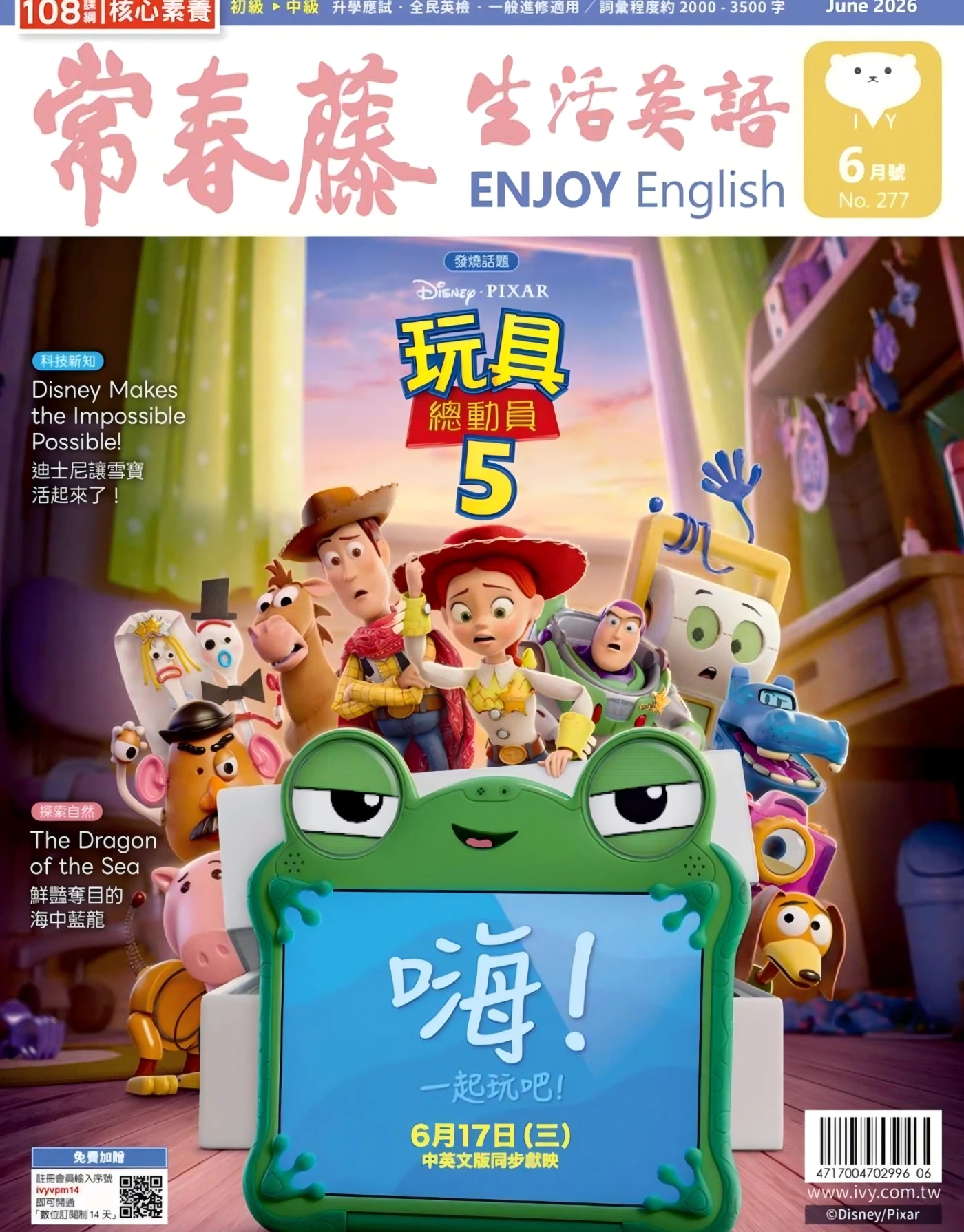 常春藤生活英语 2026年6月 PDF