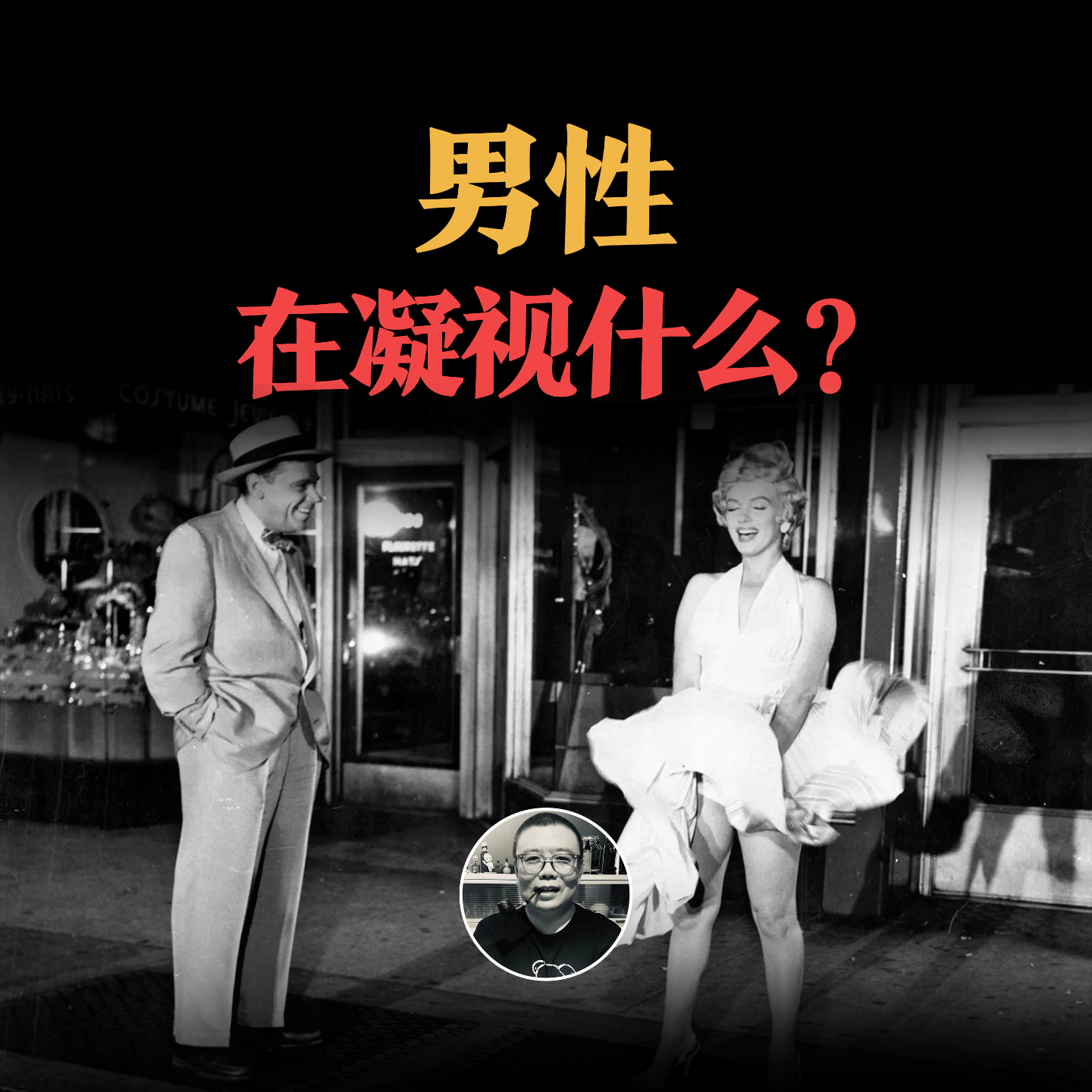 cover of episode 男性叙事之下，谁能通过大女主测试？