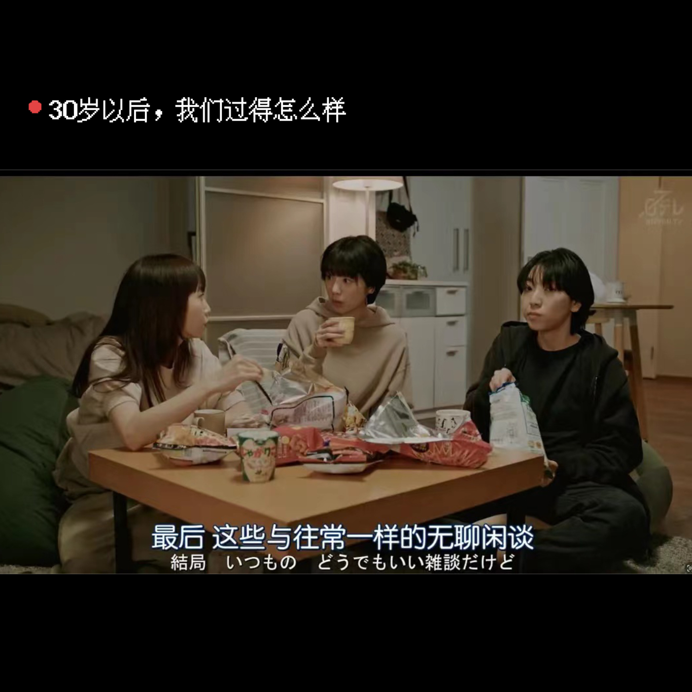 EP25-我来的时候一路红灯，好像我的30岁啊 episode artwork