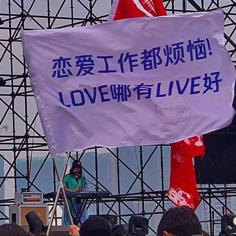 EP03 Live house观演苦与乐，演出搭子的意见分歧 episode artwork