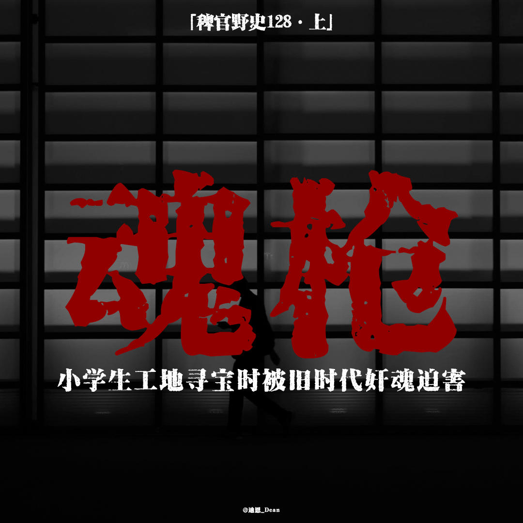 「vol.132上」灵魂攻击？一枚弹壳招来的无形枪伤；虐杀生灵引人神共愤；烫香续命；网友投稿鬼故事；灵异故事 episode artwork