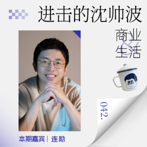 Vol.42 电竞生态的下一个风口在哪里?得先从一把椅子聊起。