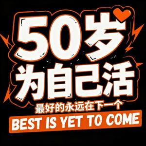046. 50岁姐姐谈姐弟恋：真喜欢你的人，从来不叫你姐姐