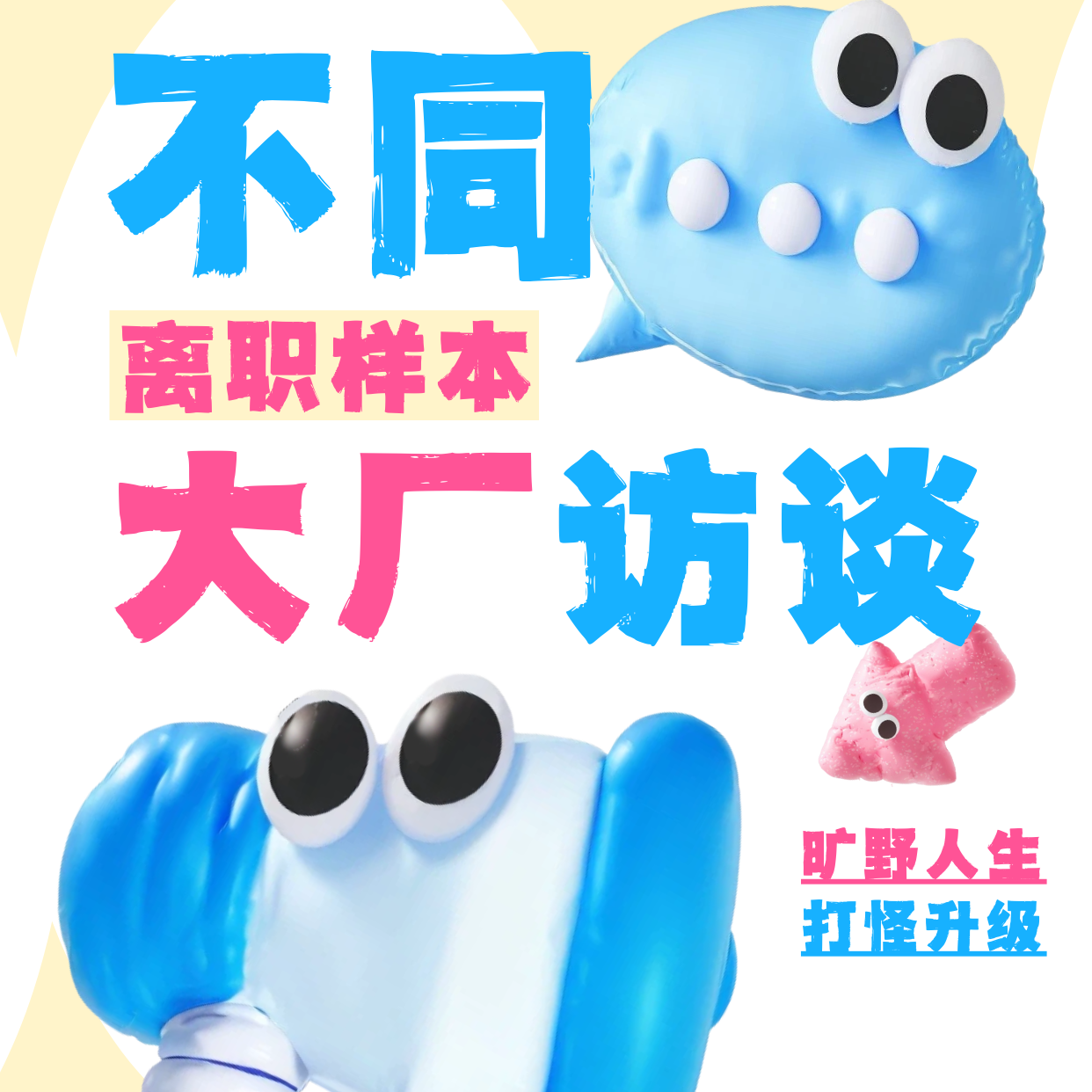 vol.4 重启人生：35岁进大厂，如今坚持走赋能者之路 episode artwork