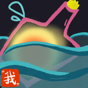 EP07:那些令我们不断微笑的幸福时刻