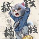 策划别的活动吧