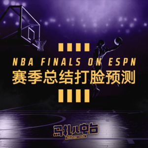 NBA赛季总结之打脸预测-马扎儿88