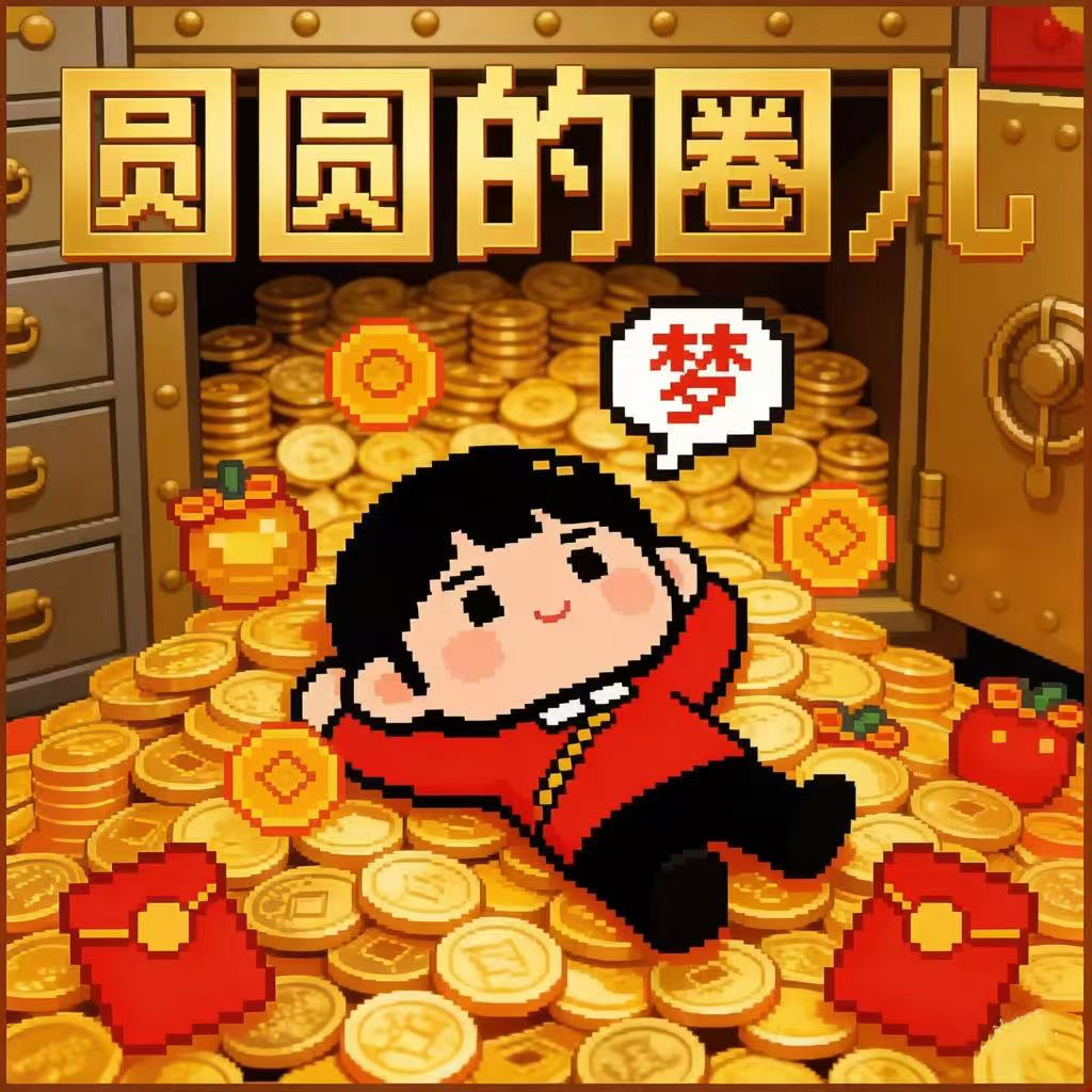 004. 当你财富自由了，要不要换个活法儿？ episode artwork