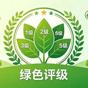 语商之绿色金融-S2E10 绿色评级：金融市场的度量尺与信号灯