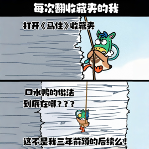 E36：突击检查，收藏夹大公开！